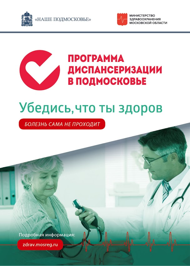 баннер