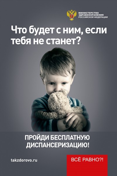 баннер
